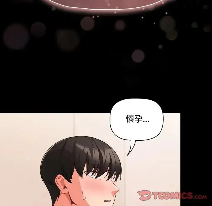 漫画《幸福来得太突然》第67话第164张图