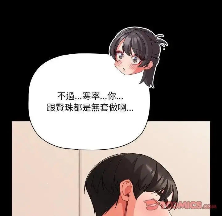 漫画《幸福来得太突然》第67话第172张图