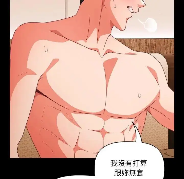 漫画《幸福来得太突然》第67话第173张图