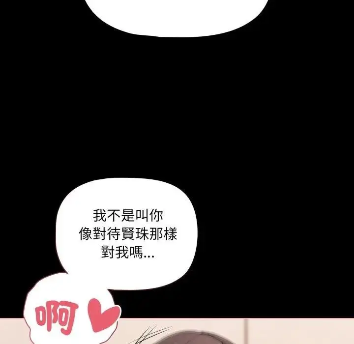 漫画《幸福来得太突然》第67话第177张图