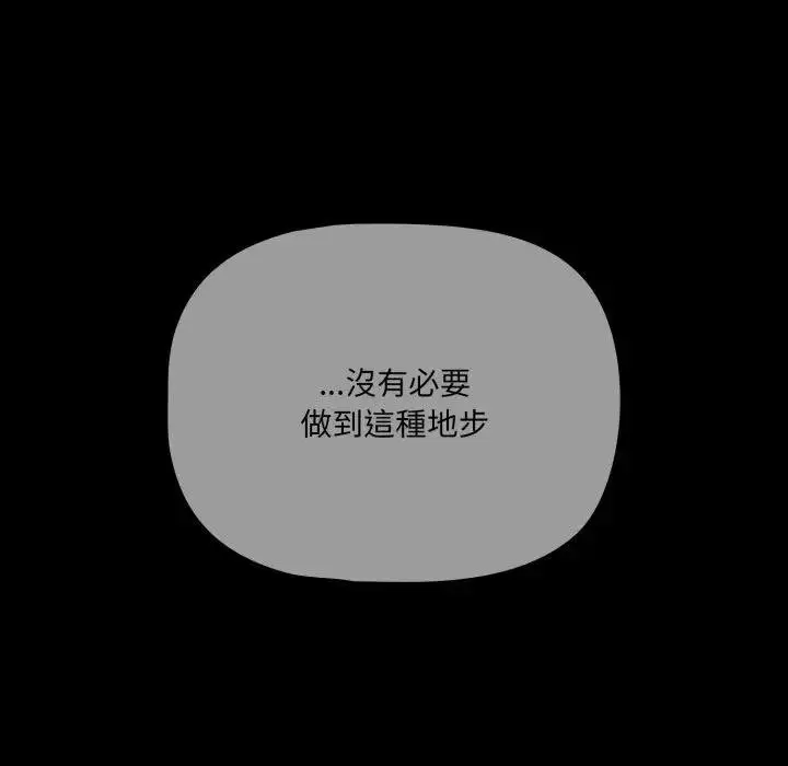 漫画《幸福来得太突然》第67话第18张图