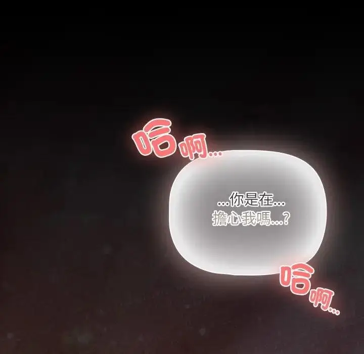 漫画《幸福来得太突然》第67话第182张图