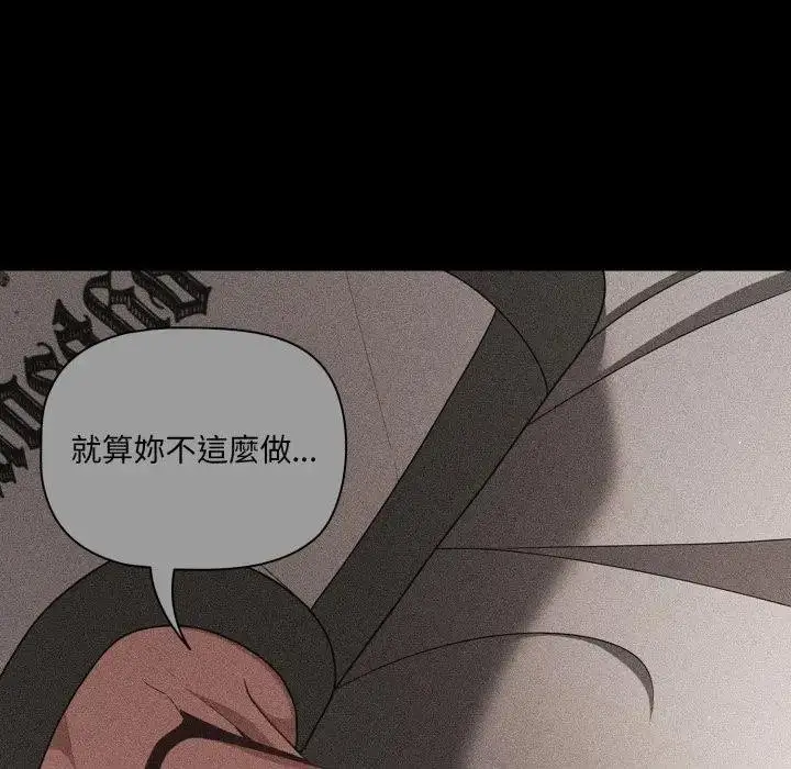 漫画《幸福来得太突然》第67话第19张图