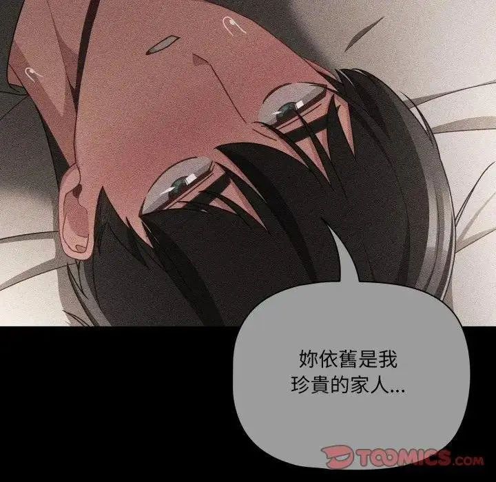 漫画《幸福来得太突然》第67话第20张图