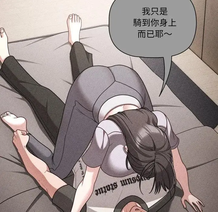 漫画《幸福来得太突然》第67话第22张图