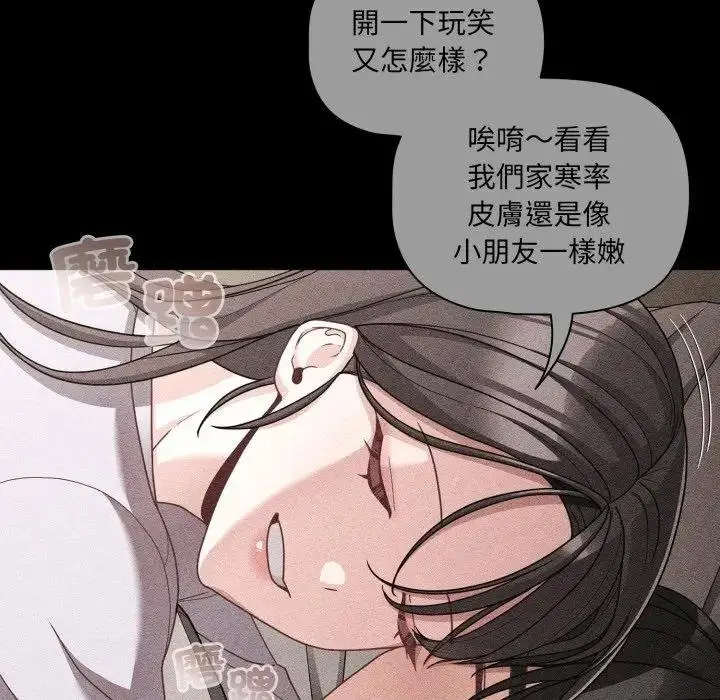 漫画《幸福来得太突然》第67话第24张图