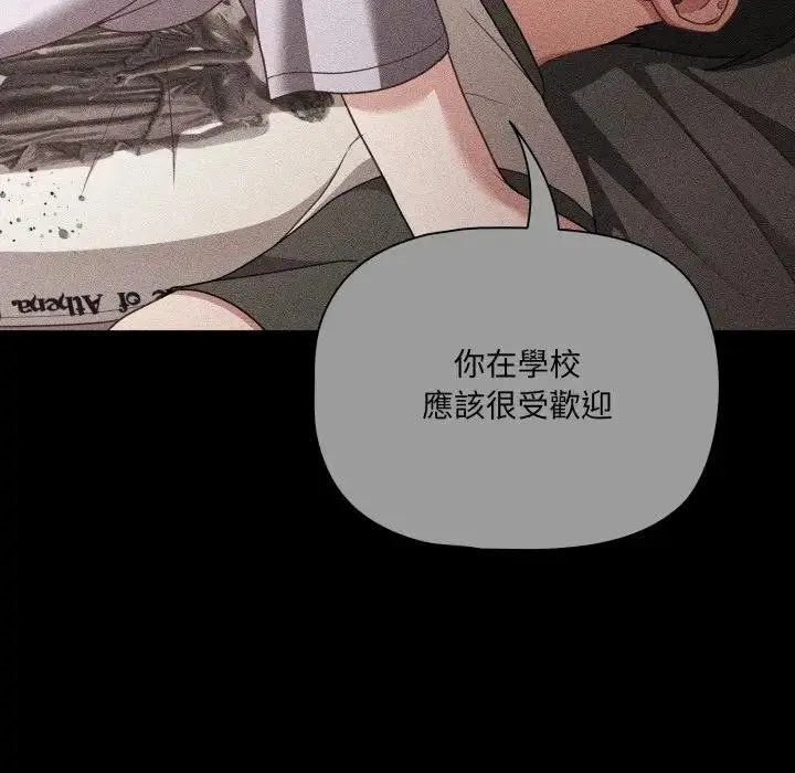 漫画《幸福来得太突然》第67话第29张图