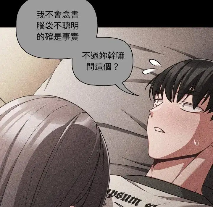 漫画《幸福来得太突然》第67话第34张图