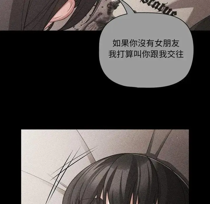 漫画《幸福来得太突然》第67话第35张图
