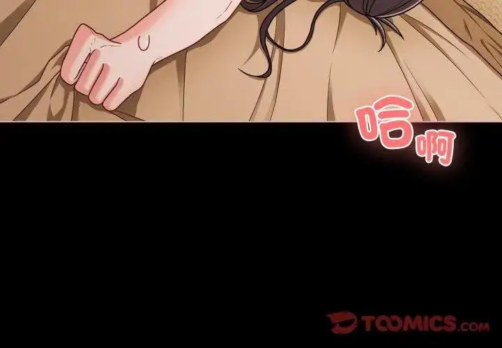 漫画《幸福来得太突然》第67话第4张图