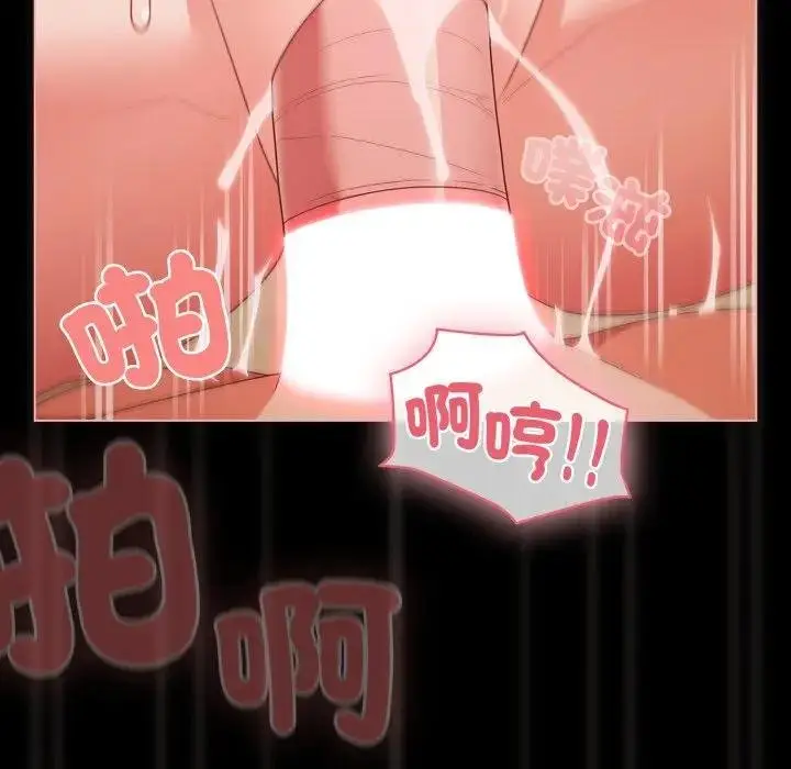 漫画《幸福来得太突然》第67话第46张图