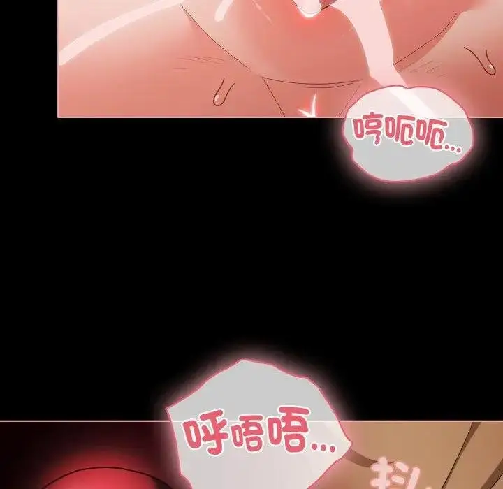 漫画《幸福来得太突然》第67话第6张图