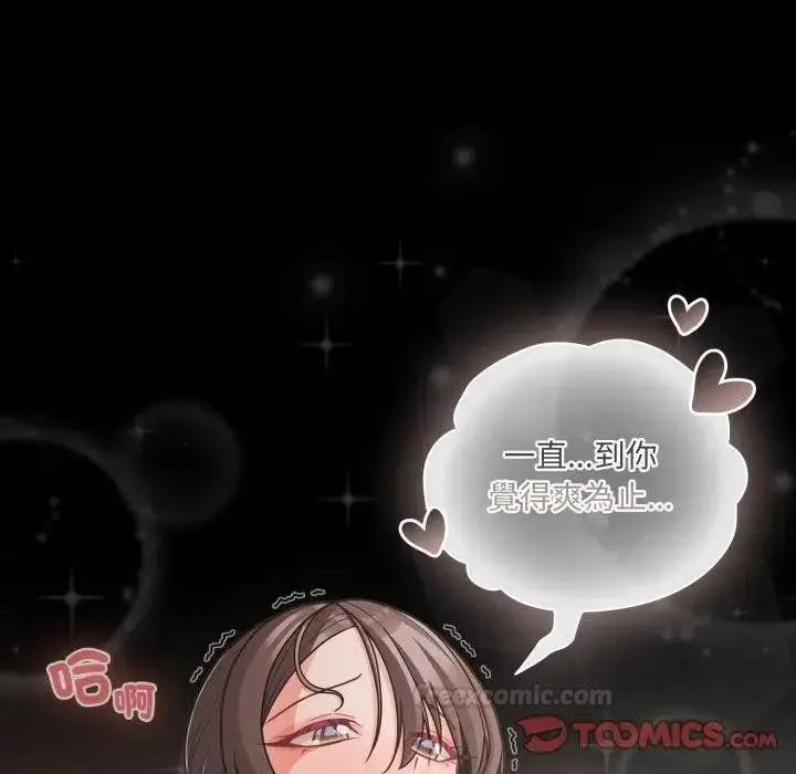 漫画《幸福来得太突然》第67话第60张图
