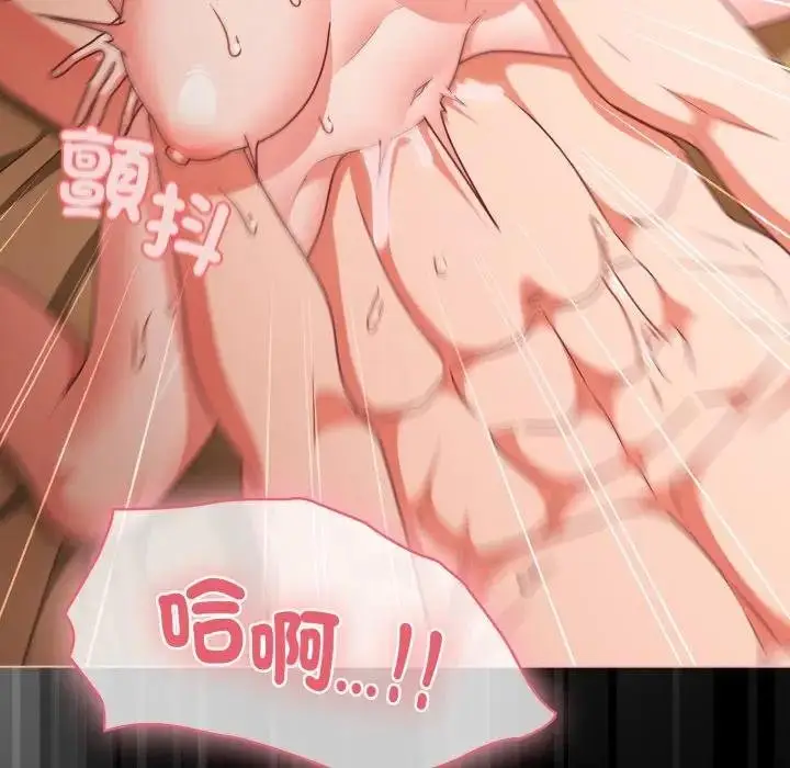漫画《幸福来得太突然》第67话第66张图