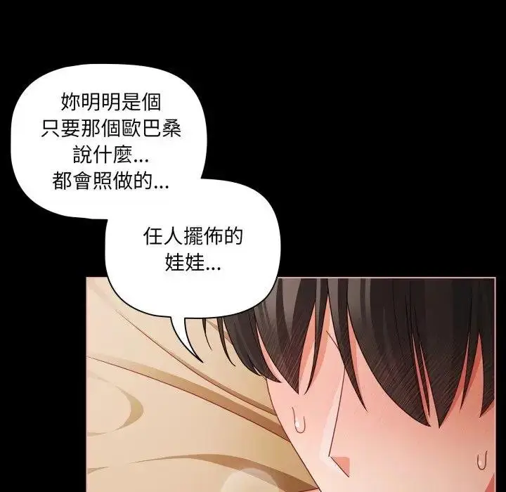 漫画《幸福来得太突然》第67话第70张图