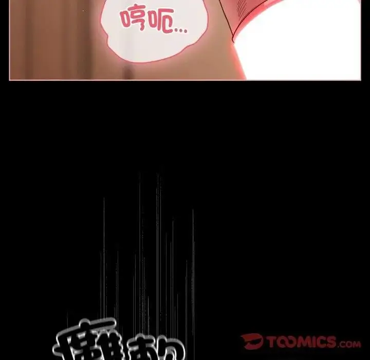 漫画《幸福来得太突然》第67话第76张图