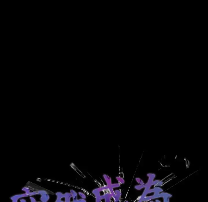 漫画《幸福来得太突然》第67话第94张图