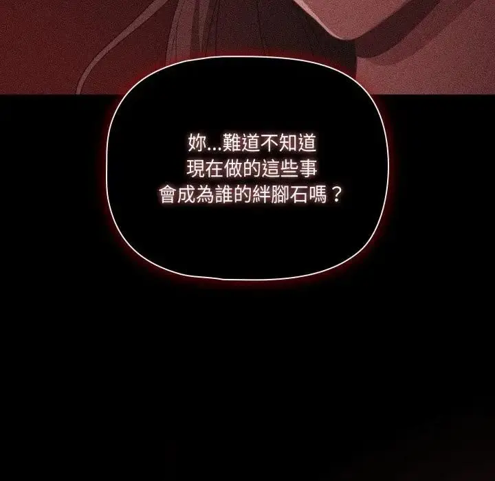 漫画《幸福来得太突然》第68话第103张图