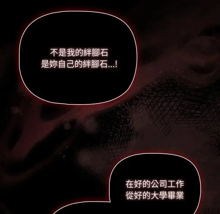 漫画《幸福来得太突然》第68话第104张图