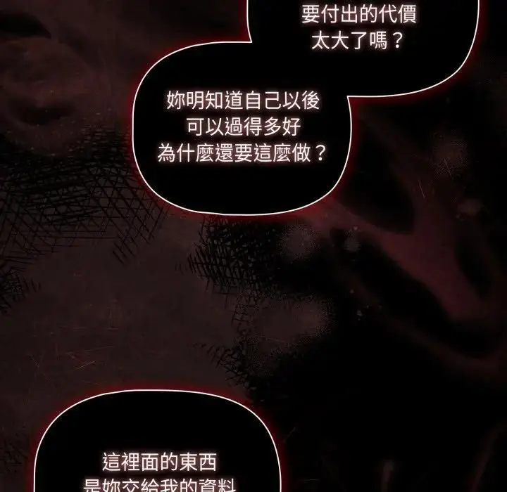 漫画《幸福来得太突然》第68话第108张图