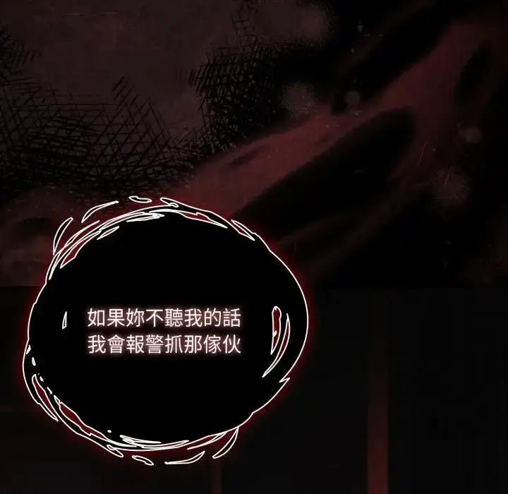 漫画《幸福来得太突然》第68话第114张图