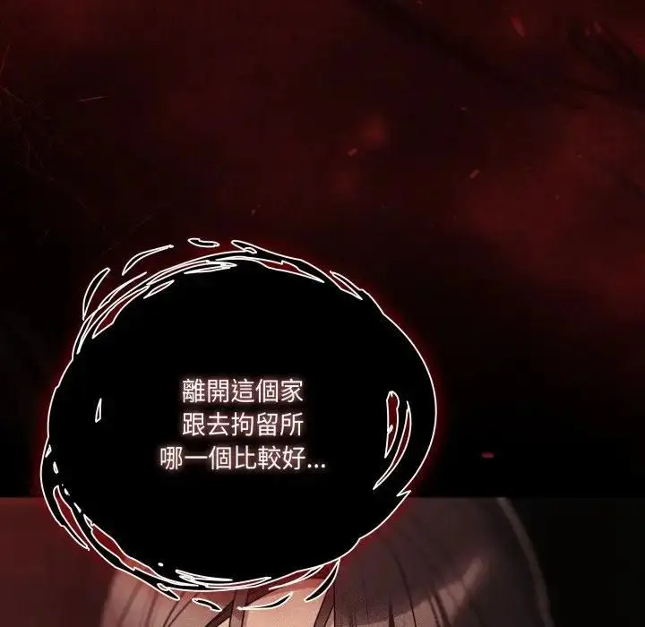 漫画《幸福来得太突然》第68话第117张图