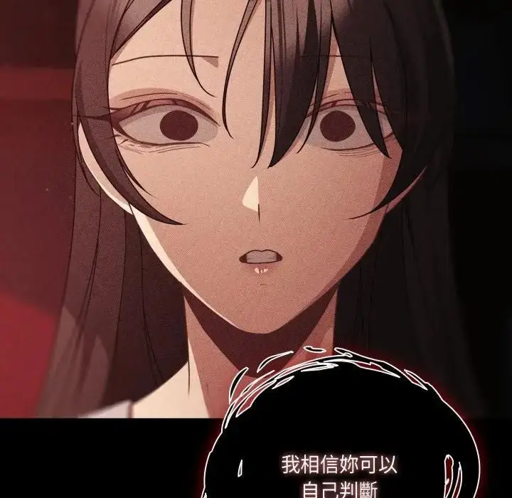 漫画《幸福来得太突然》第68话第118张图