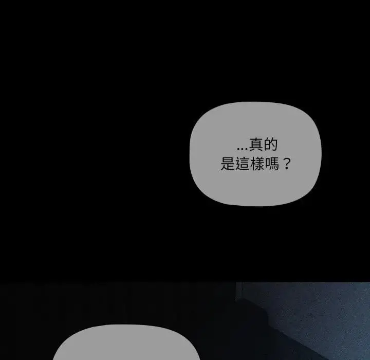 漫画《幸福来得太突然》第68话第123张图