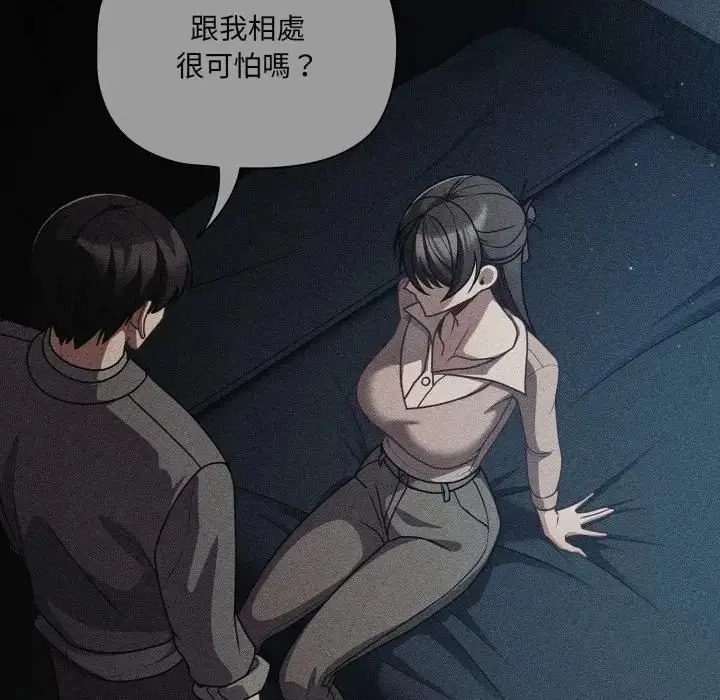 漫画《幸福来得太突然》第68话第124张图