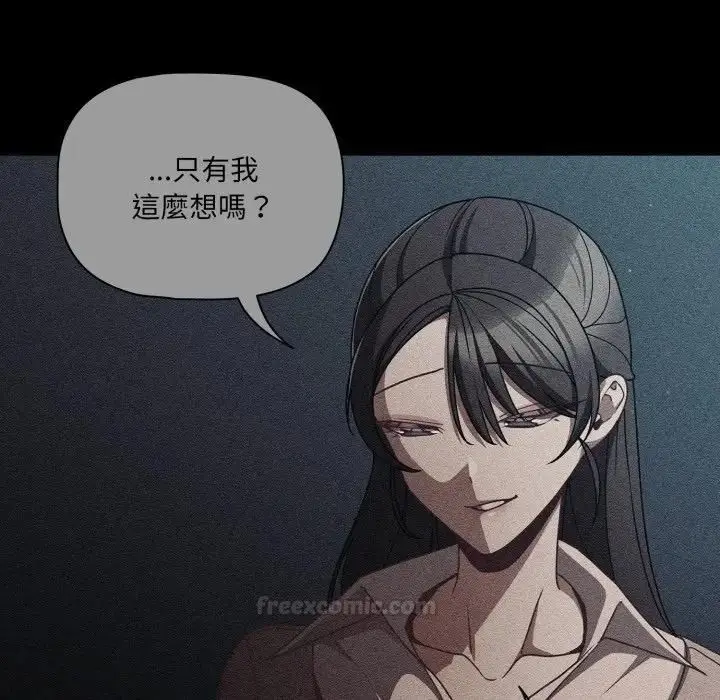 漫画《幸福来得太突然》第68话第126张图