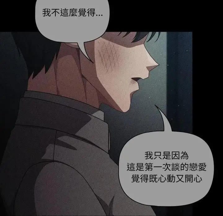 漫画《幸福来得太突然》第68话第128张图