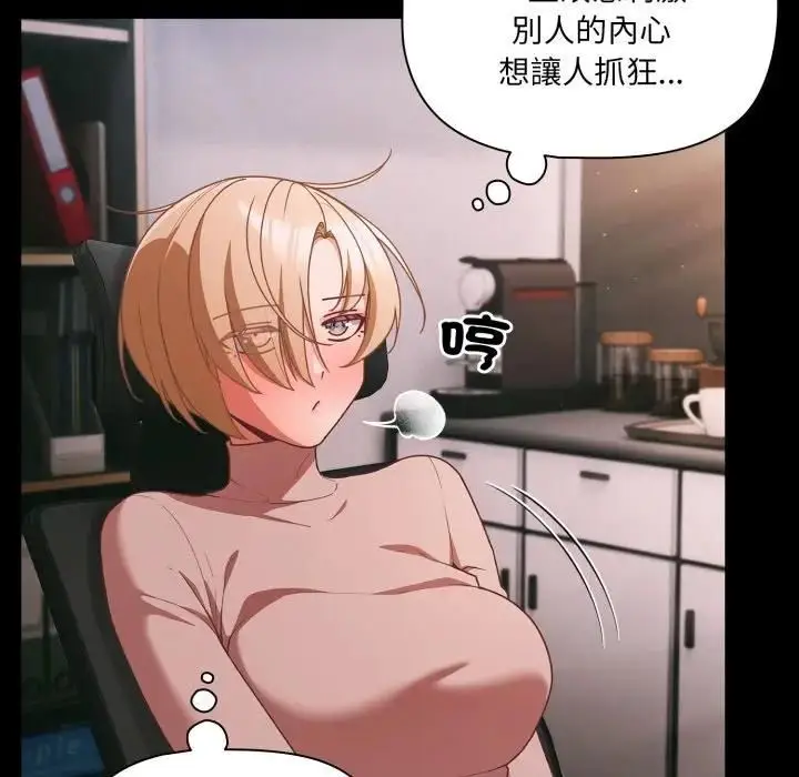 漫画《幸福来得太突然》第68话第13张图