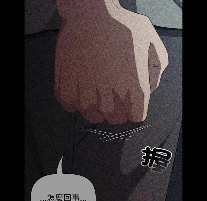 漫画《幸福来得太突然》第68话第132张图