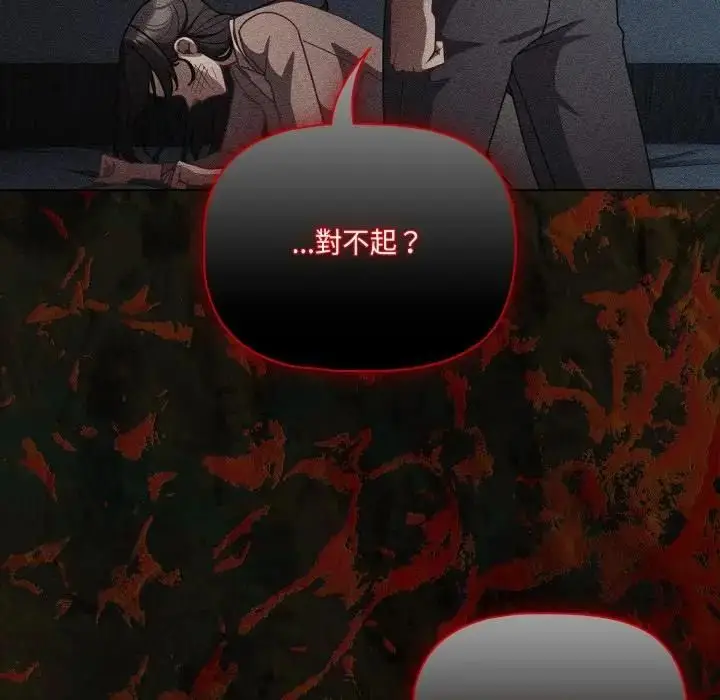 漫画《幸福来得太突然》第68话第142张图