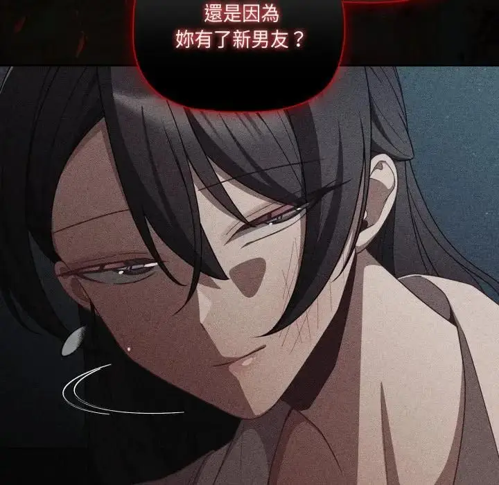 漫画《幸福来得太突然》第68话第145张图
