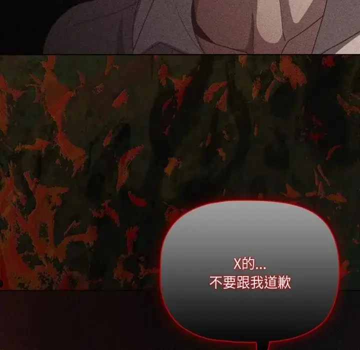 漫画《幸福来得太突然》第68话第146张图