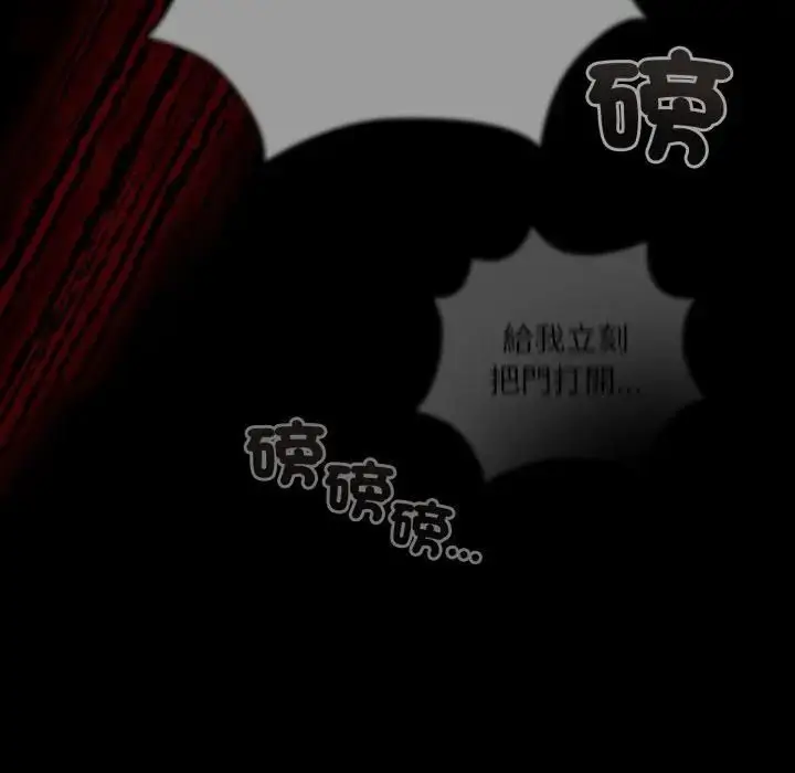 漫画《幸福来得太突然》第68话第152张图