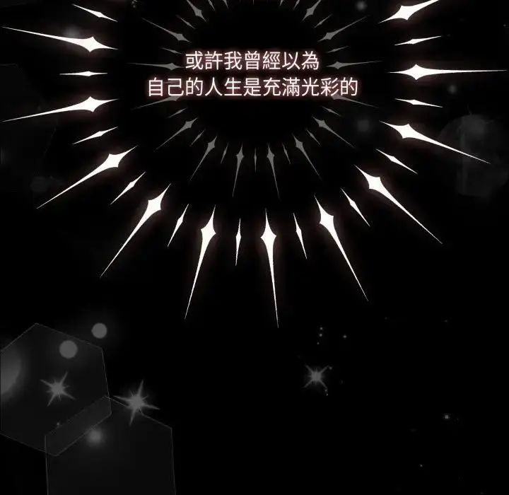 漫画《幸福来得太突然》第68话第155张图