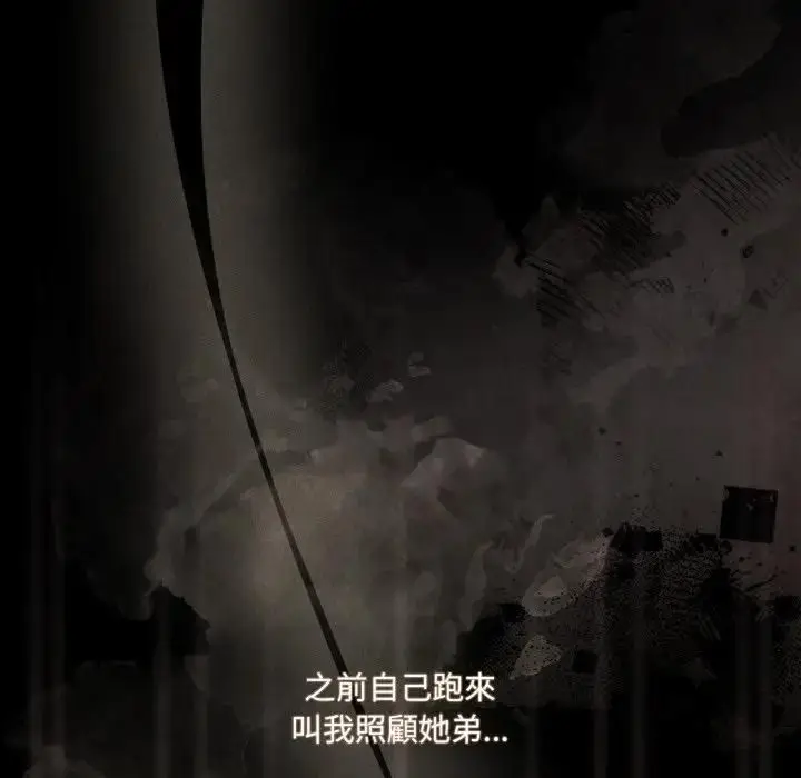 漫画《幸福来得太突然》第68话第16张图