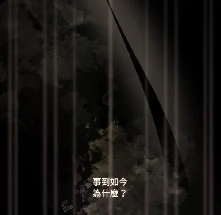 漫画《幸福来得太突然》第68话第17张图