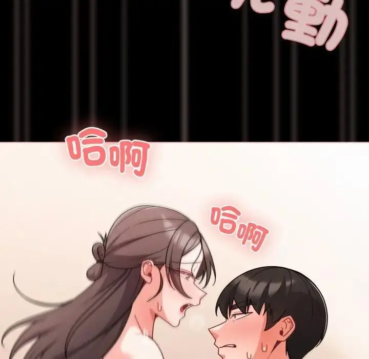 漫画《幸福来得太突然》第68话第20张图