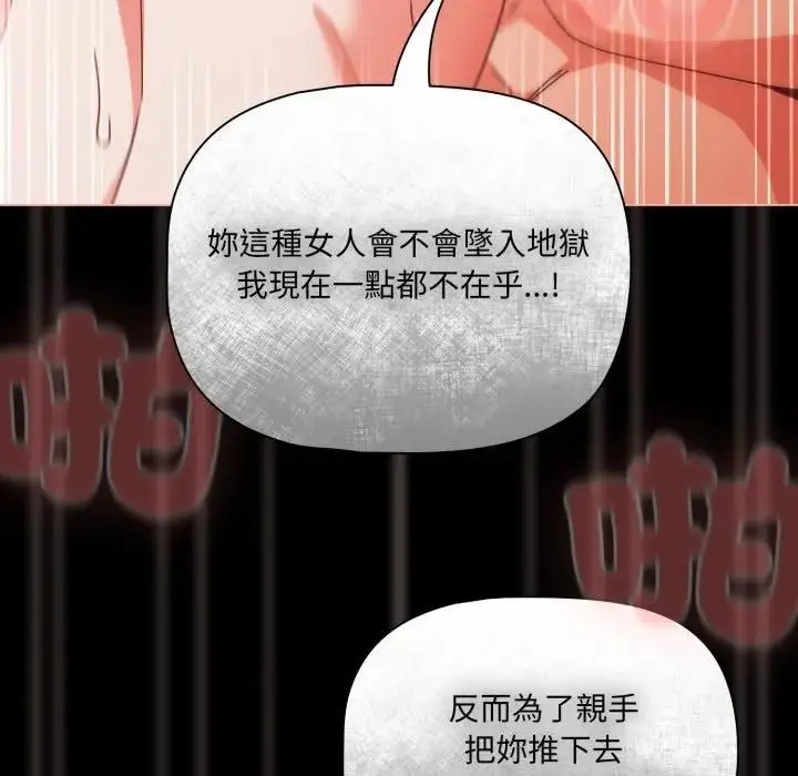 漫画《幸福来得太突然》第68话第27张图