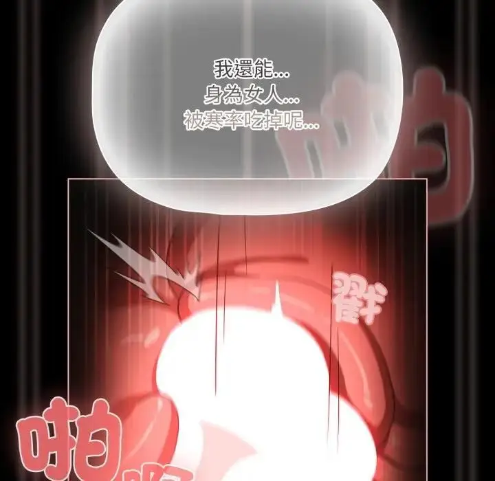 漫画《幸福来得太突然》第68话第32张图