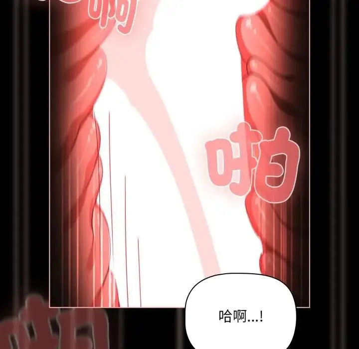 漫画《幸福来得太突然》第68话第33张图