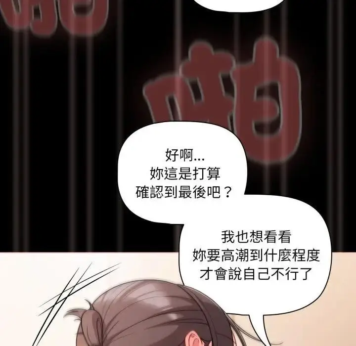 漫画《幸福来得太突然》第68话第34张图