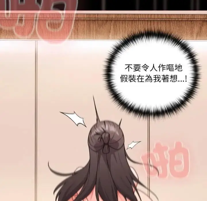 漫画《幸福来得太突然》第68话第52张图