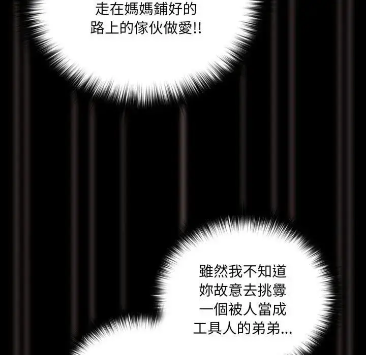 漫画《幸福来得太突然》第68话第54张图