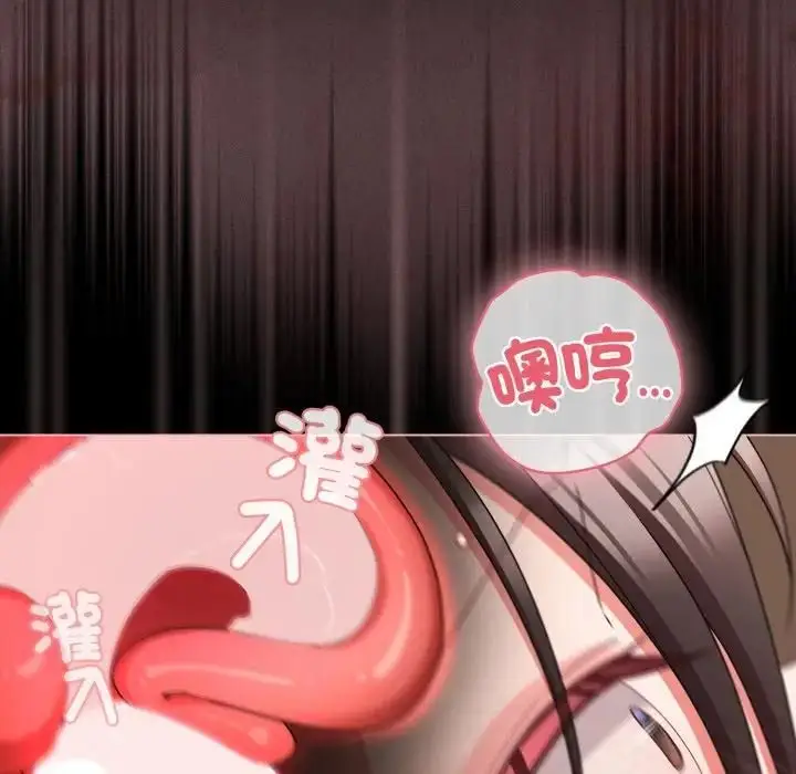 漫画《幸福来得太突然》第68话第64张图