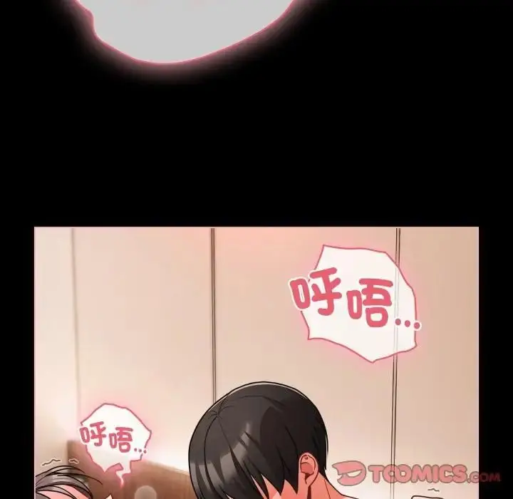 漫画《幸福来得太突然》第68话第66张图