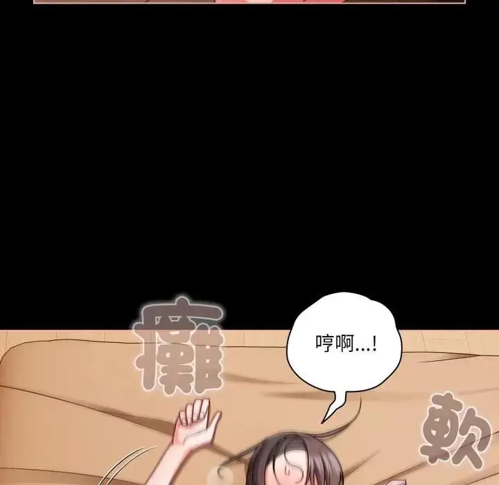 漫画《幸福来得太突然》第68话第68张图